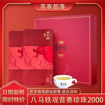 八马茶业赛珍珠2000-八马茶业赛珍珠2000促销价格、八马茶业赛