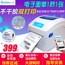Jiabo gp1324d thermal express single electronic face single printing machine Taobao Zhongtong logistics invoice self-adhesive sticker barcode e-mail treasure Amazon label printer stand-alone Bluetooth
