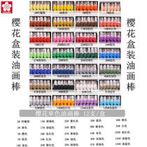 Cherry blossom oil painting stick monochrome packaging white black oil painting stick 12 1 box oily aquatic crayon waterproof