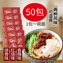 Yi Jiawei instant noodle seasoning package instant noodle seasoning cooked noodle noodles seasoning braised spicy ribs 7G * 50 pack