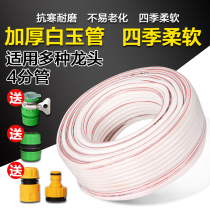 4 points of household irrigation and watering water garden washing car cleaning garden water pipe environmental protection wear-resistant antifreeze water gun explosion-proof thickening soft