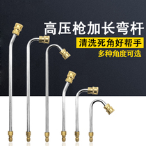 High pressure car washing water gun lengthy elbow 1 4 quick connection right angle 90 degree extension rod home appliance cleaning machine spray gun bending rod