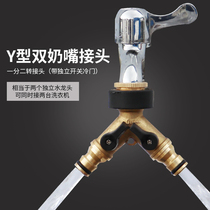 Washing machine three-way valve shunt water separator washing machine faucet connector one split two with valve faucet fittings