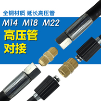 High pressure washer pipe joint brush Pump Accessories car washing machine water gun water pipe extended connection straight docking