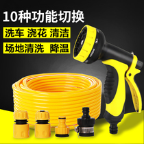 Watering water pipe wash car watering vegetable watering sprinkler gardening garden high pressure spray garden shower water gun set