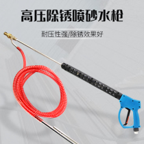 Ultra-high-pressure cleaner spray sand lance descaling paint surface washing machine cleaning with dirt-scaling sandblasting water gun nozzle pump head