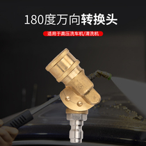 High-pressure car washing machine water gun 360-degree universal nozzle conversion 1 4 quick connector roof chassis cleaning