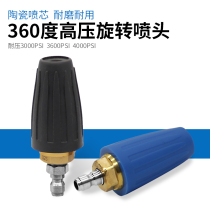 Ultra high pressure 360 degree Lotus Rotating nozzle car washing machine water gun stripping bark rust washing Road ground Municipal