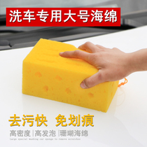 Car wash tools supermarket extra large cleaning and cleaning honeycomb coral car sponge car supplies car wash sponge