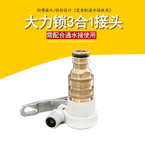 Tai Basin Universal Joint Car Wash Water Gun Hose Hose Old Fashioned Tap Quick Joint Multifunction Conversion Pick Up