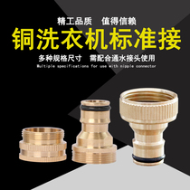 4 6 points 1 inch washing machine tap conversion standard connector high-pressure car wash water pipe connection head accessories
