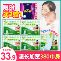 Nursing care of good women and children dual-use sanitary napkins 380 lengthy maternal special discharge lochia mother and baby double-use towel 60 tablets