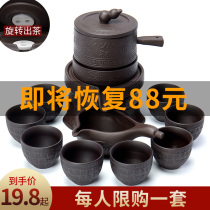 Purple Sand lazy tea set Household simple modern automatic tea making retro creative anti-scalding Kung Fu tea cup teapot