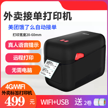 Flying goose takeaway printer cloud label barcode takeaway milk tea shop sticker sticker sticker printer Meituan hungry? Fully automatic pick-up artifact moth WIFI Bluetooth pick-up stand-alone machine 4G wireless