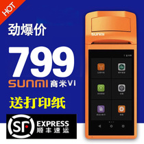 Sunmi V1s Meituan takeaway automatic order receiving printer Handheld ordering Mobile cash register All-in-one machine Wireless Bluetooth wifi Seven star color award worm award machine Queuing call number Group purchase verification machine