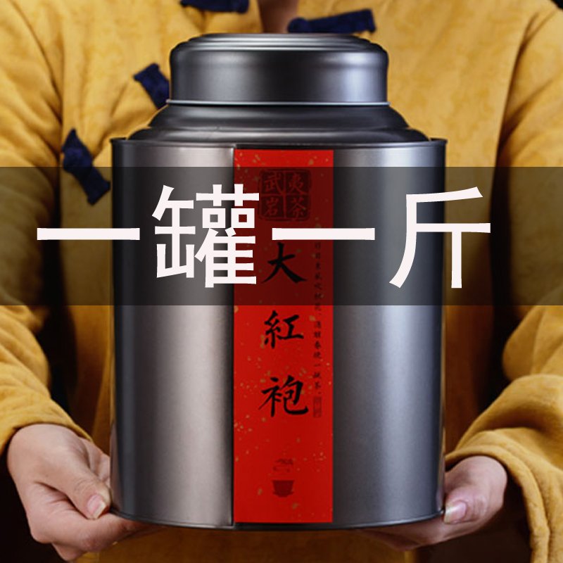 武夷山本物の大紅包茶大缶バルク岩茶強い風味充填ウーロン茶ギフト 500 グラム