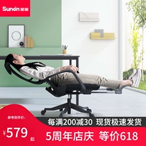 sunon Ike ergonomic home computer swivel chair backrest Comfortable sedentary office chair Lunch break recliner