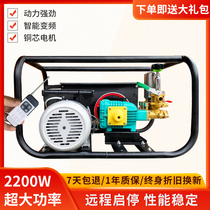 220V three-phase high-power remote control electric pesticide sprayer leakage protection high-voltage sprayer