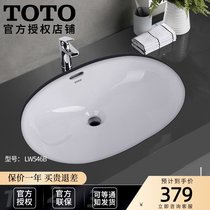 TOTO basin LW546B embedded wash basin wash basin oval ceramic table basin small apartment Zhijie Basin