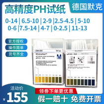 Germany Merck PH test strip Imported merck high precision water PH value measurement 09543 PH detection test strip