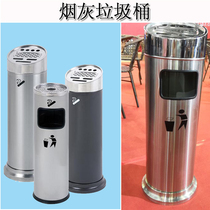 Outdoor round trash can stainless steel with ashtray smoke extinguishing trash can Vertical ashtray smoking area special bucket