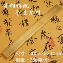 Brass paperweight copper Zhen metal solid ruler Zhenzi book suppression paper calligraphy supplies Wen Town