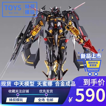 Spot Gaotian Zhongtian mc Tianmina Gold Heresy Tianmina Alloy Finished Model 1 100