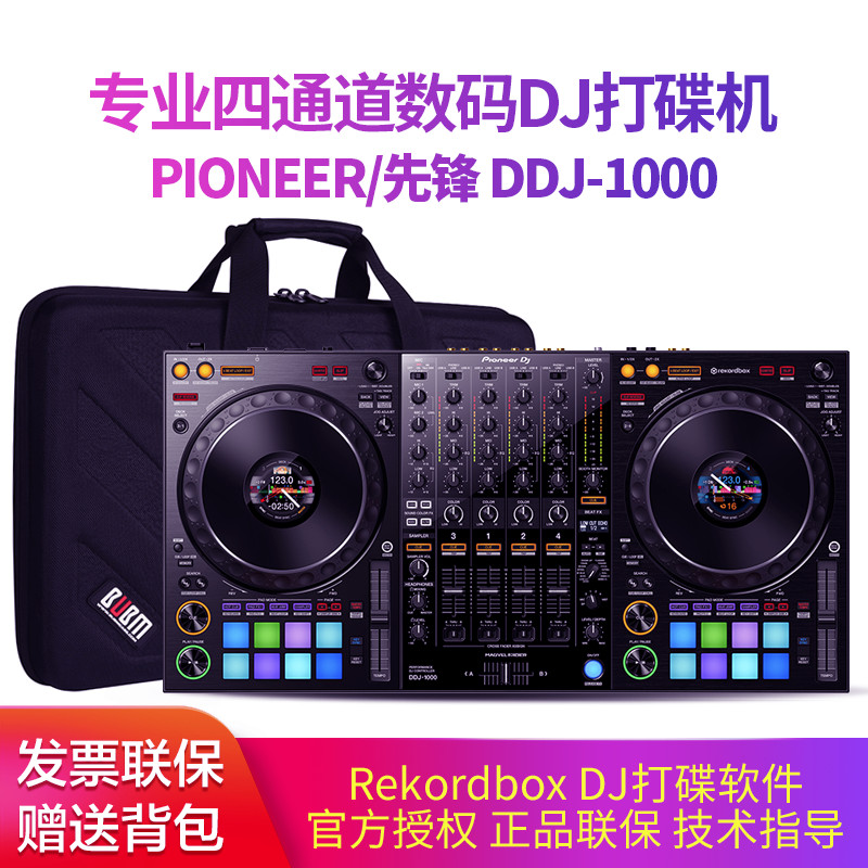 Pioneer/Pioneer DDJ-1000 Four Channel Network Live Anchor Digital DJ Driver Controller