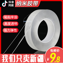 Xinjiang Brother Department Store Nano strong non-slip tape washed incognito transparent double-sided adhesive magic bedroom household