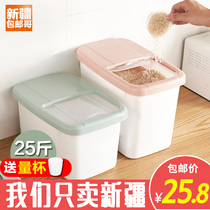 Xinjiang Ge Department Store Kitchen Sealed Rice Barrel 25kg Flour Storage Barrel 10kg Insect-proof Rice Barrel Rice Storage Artifact