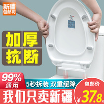  Xinjiang brother toilet cover Household universal thickened toilet cover toilet plate toilet seat cover parts and accessories