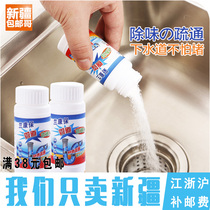 Xinjiang Ge Department Store strong pipeline dredging agent kitchen sewer pipe passage toilet toilet toilet toilet