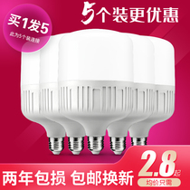 Bulb led energy-saving lamp E27 screw mouth super bright 50W household factory lighting e40 high power 100W white ball bubble
