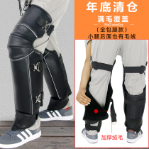 Motorcycle leg protector winter warm cycling windshield equipment windproof and cold riding thickened female male electric car knee protector