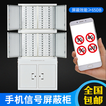 Mobile phone signal 5G physical shielding cabinet Conference room storage cabinet Locked army staff examination room storage security cabinet