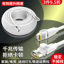 Network cable home Gigabit 6 Category 8 router high-speed computer broadband cable 10 finished outdoor monitoring 20 meters