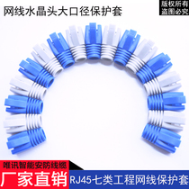 PVC Environmental Protection Crystal Head Jacket Super Six Type Seven Type Network Cable 8mm Large Caliber RJ45 Color Crystal Head Protective Sheath