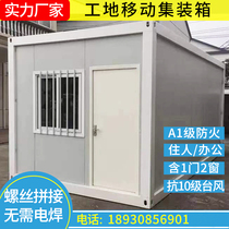 Suzhou container mobile room fireproof people simple fast LCL rock wool color steel movable board room factory direct sales