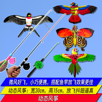 Fishing Rod kite dynamic kite mini Eagle swallow butterfly child holding breeze easy flying string plastic small kite