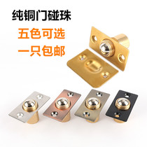Touch the bead to lock the door with the door touch the bead KTV special touch the bead to lock the door top bead Invisible door bumper bead spring touch the bead