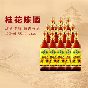 桂花酒官方旗舰店-桂花酒官方旗舰店促销价格、桂花酒官方旗舰店品牌- 淘宝