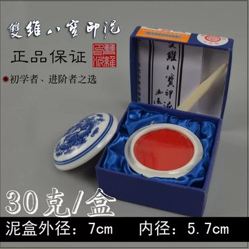 双维八宝印泥-双维八宝印泥促销价格、双维八宝印泥品牌- 淘宝