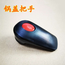 Electric pressure cooker Universal pot cover accessories Handle Plastic parts Pot cover handle Pressure cooker handle Plastic