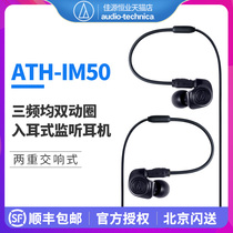 Audio Technica Iron Triangle ATH-IM50 Hanging In-ear Bluetooth Headset Dual Dynamic Circle Monitor