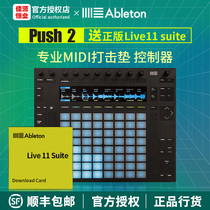 Ableton Push2 software set MIDI pad control effects Live11 suite full version