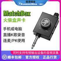 Runningman Meiqi mobile live No 1 matchbox Matchbox sound card with microphone audio converter