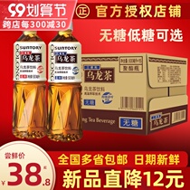 SUNTORY Sandre oolong tea sugar-free low sugar tea beverage 500ml * 15 bottles whole box batch special