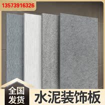 American rock board cement board decorative board cement board snow rock board carving background wall clean water cement board