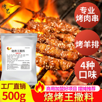 BBQ dressing set lamb skewers sprinkling full set of barbecue powder fried chicken grilled fish spicy cumin seasoning sauce