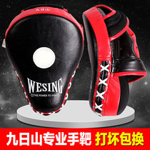 Jiu Ri Shan curved hand target Boxing boxing boxing sanda foot target Adult Taekwondo foot target training target Hand handle target
